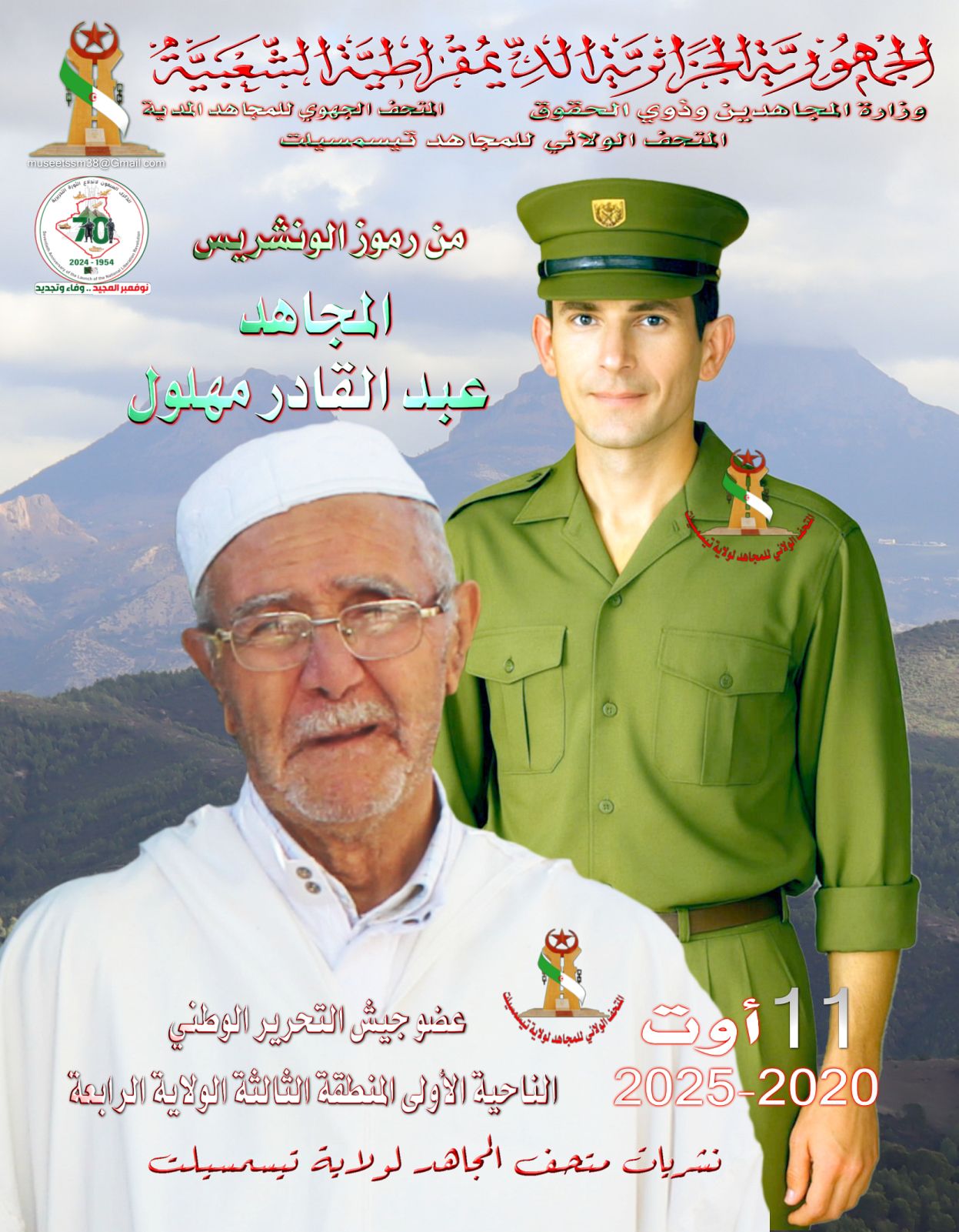 من رموز الونشريس المجاهد مهلول عبد القادر من مواليد 02جانفي 1940 ببلدية ...
