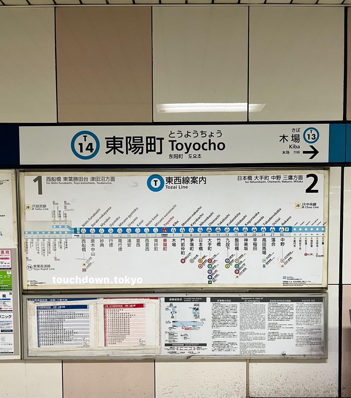 toyocho station