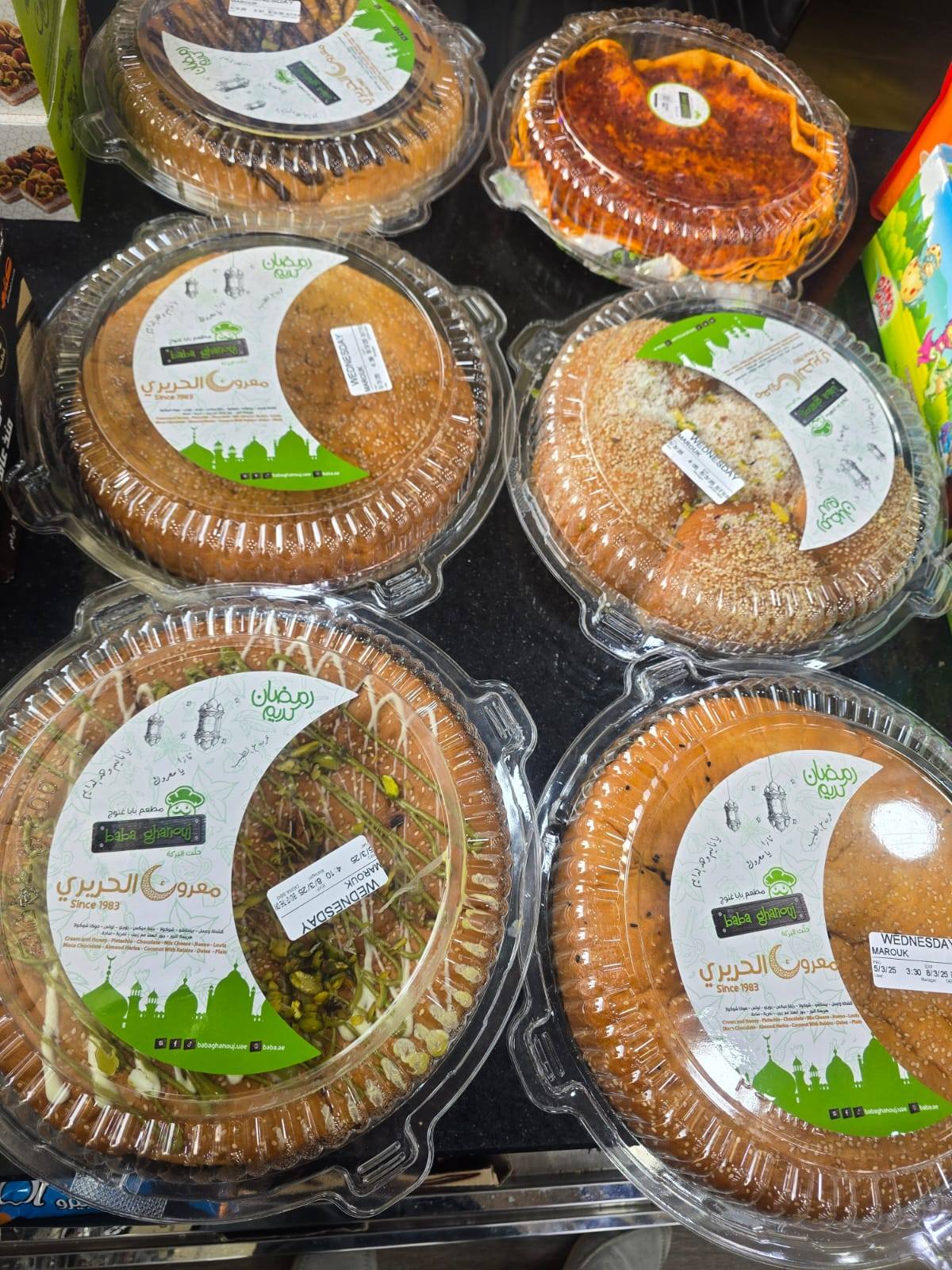 الحموي جلوبل لتجارة المواد الغذائية - ناطف السمور المشهور العين ...