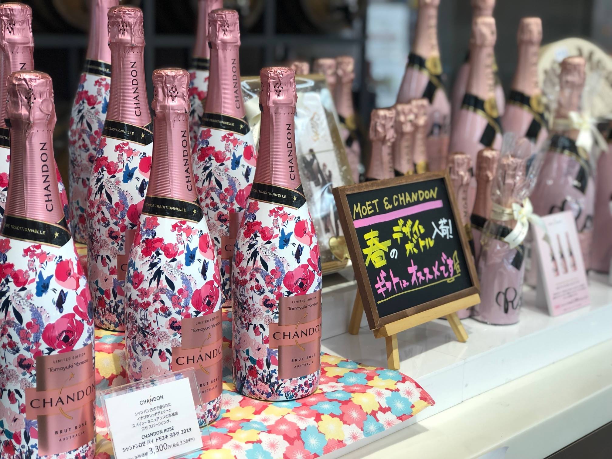 西武所沢S.C. - MOET＆CHANDON 春のデザインボトル入荷！ ギフトにおすすめです(^o^)丿♪... | Facebook
