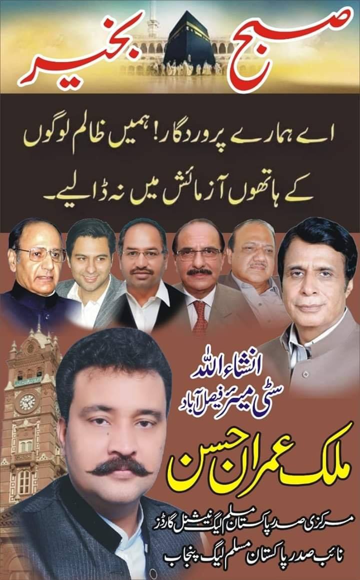 Malik Imran Hassan