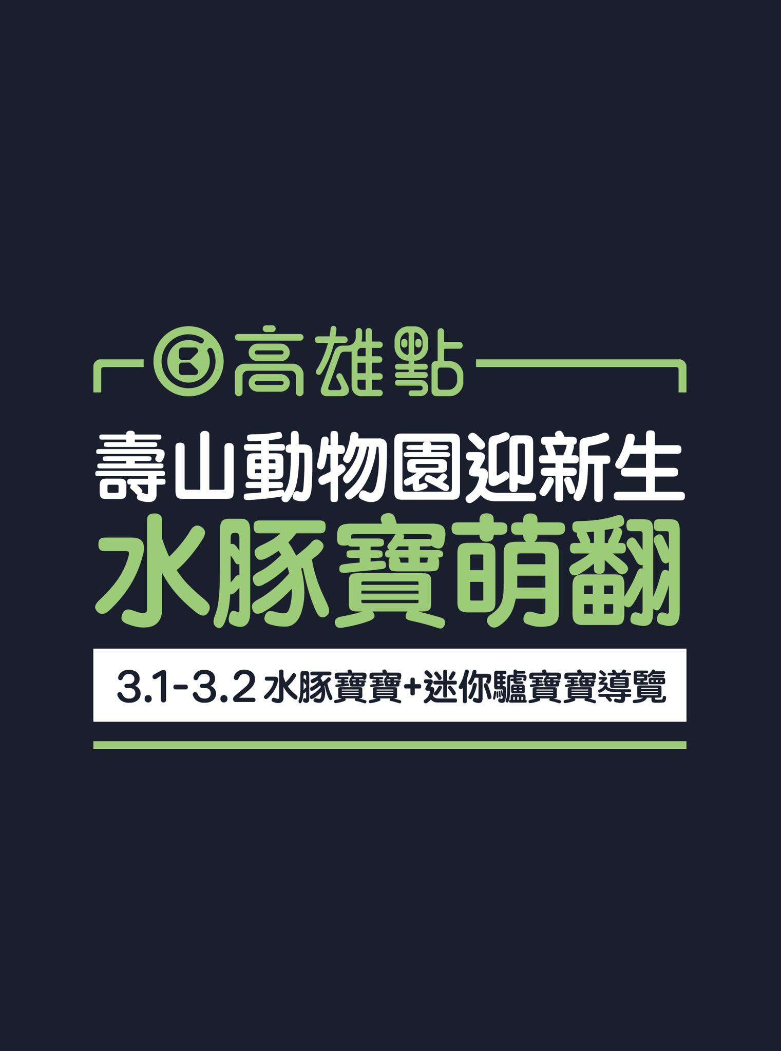 高雄點 Kaohsiungtien added a new photo. - 高雄點 Kaohsiungtien