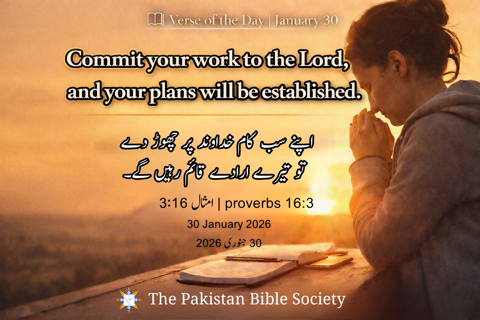 Pakistan Bible Society | Lahore