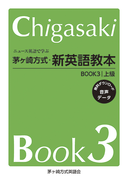 茅ヶ崎方式英語会 (@chigasakieigo) • Facebook