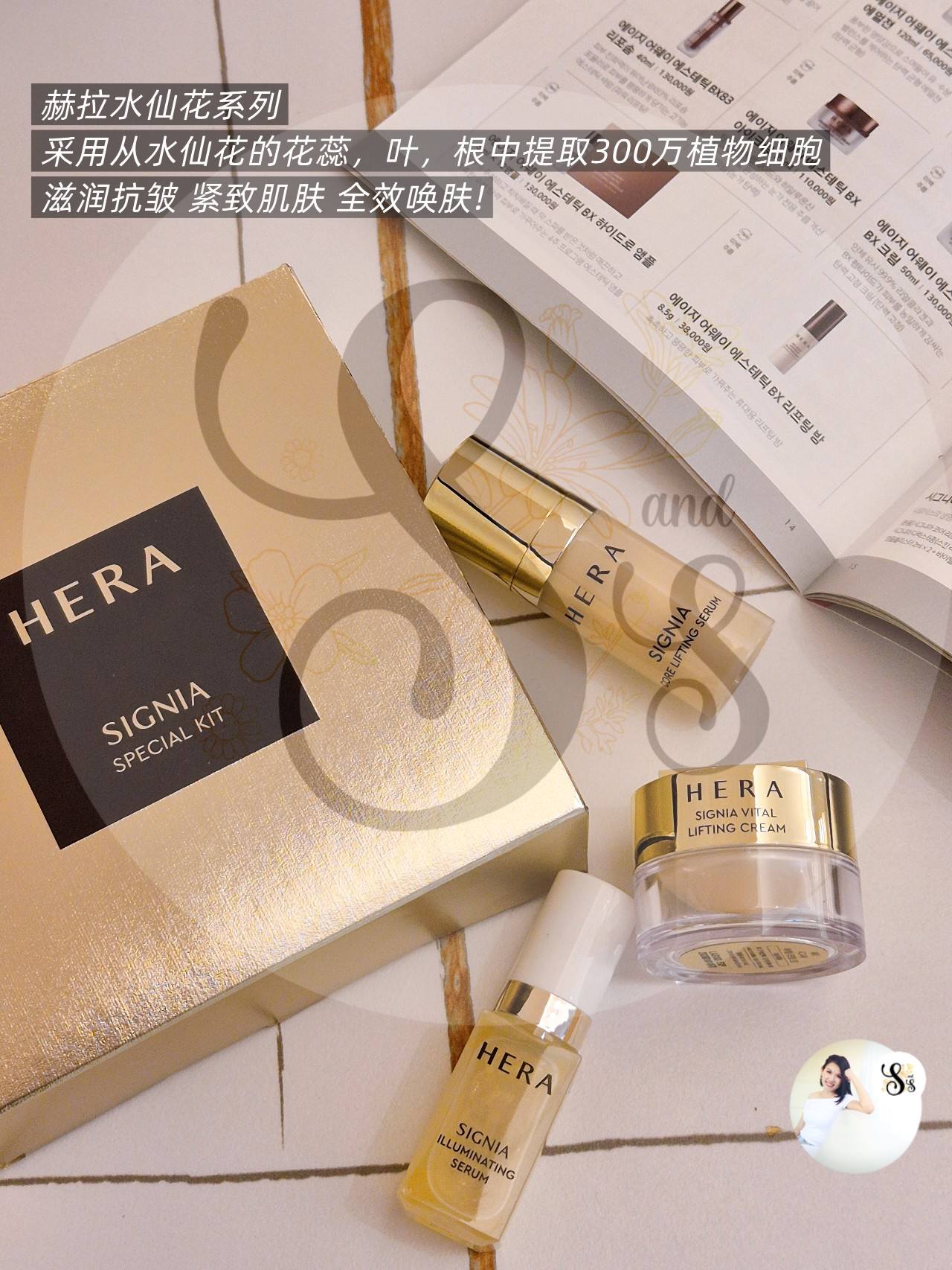 Hera 赫拉水仙花3件中样?RM65 Hera Signia Special Kit 赫拉专‮技用 