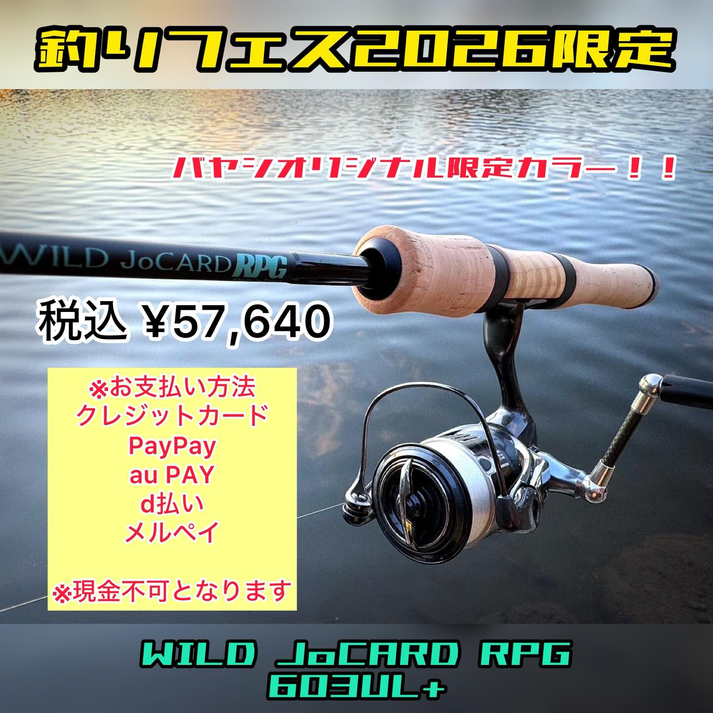 株式会社リチャーズ (@RichardsFishingRod) • Facebook