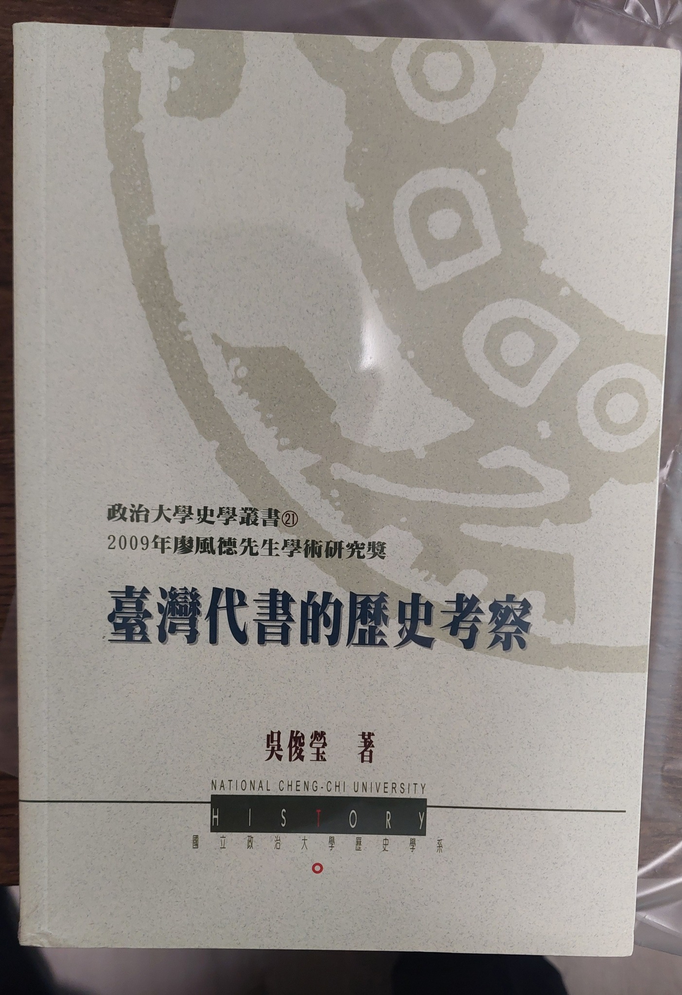 小代書粉絲團 - 地政士全聯會110年 曾出了本