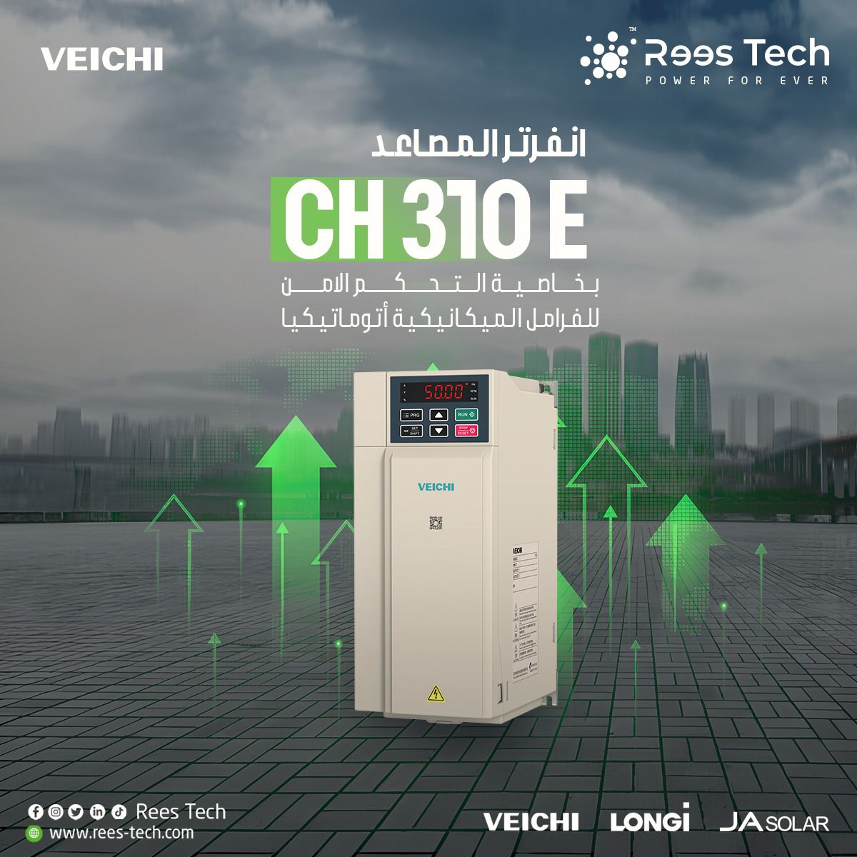 Rees - 👌🟢 أمان مصعد العمارة محتاج VEICHI Inverter CH 310 E 💥بالميزة ...
