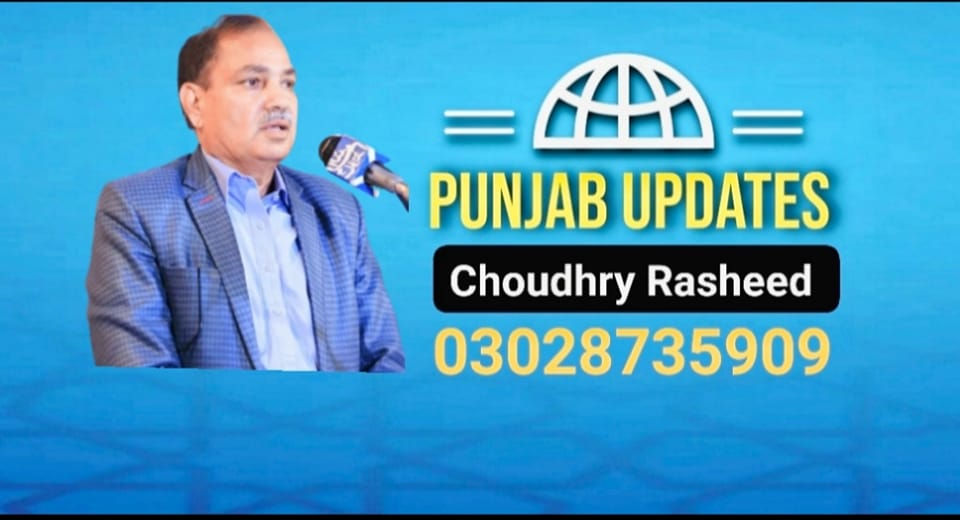 Punjab Updates | Khanewal