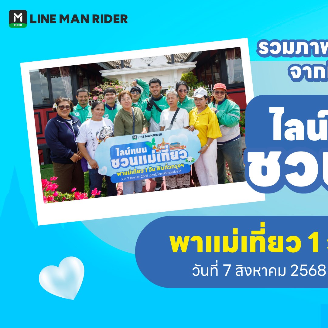 LINE MAN RIDER - LINE MAN RIDER added a new photo.