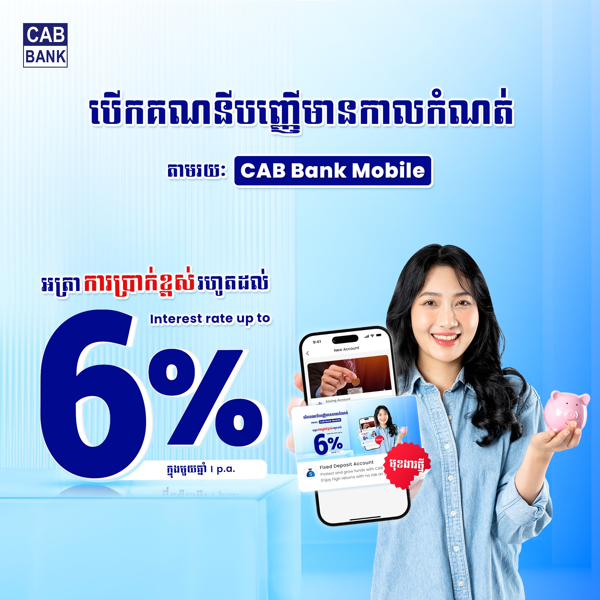 Cambodia Asia Bank added a new photo. - Cambodia Asia Bank
