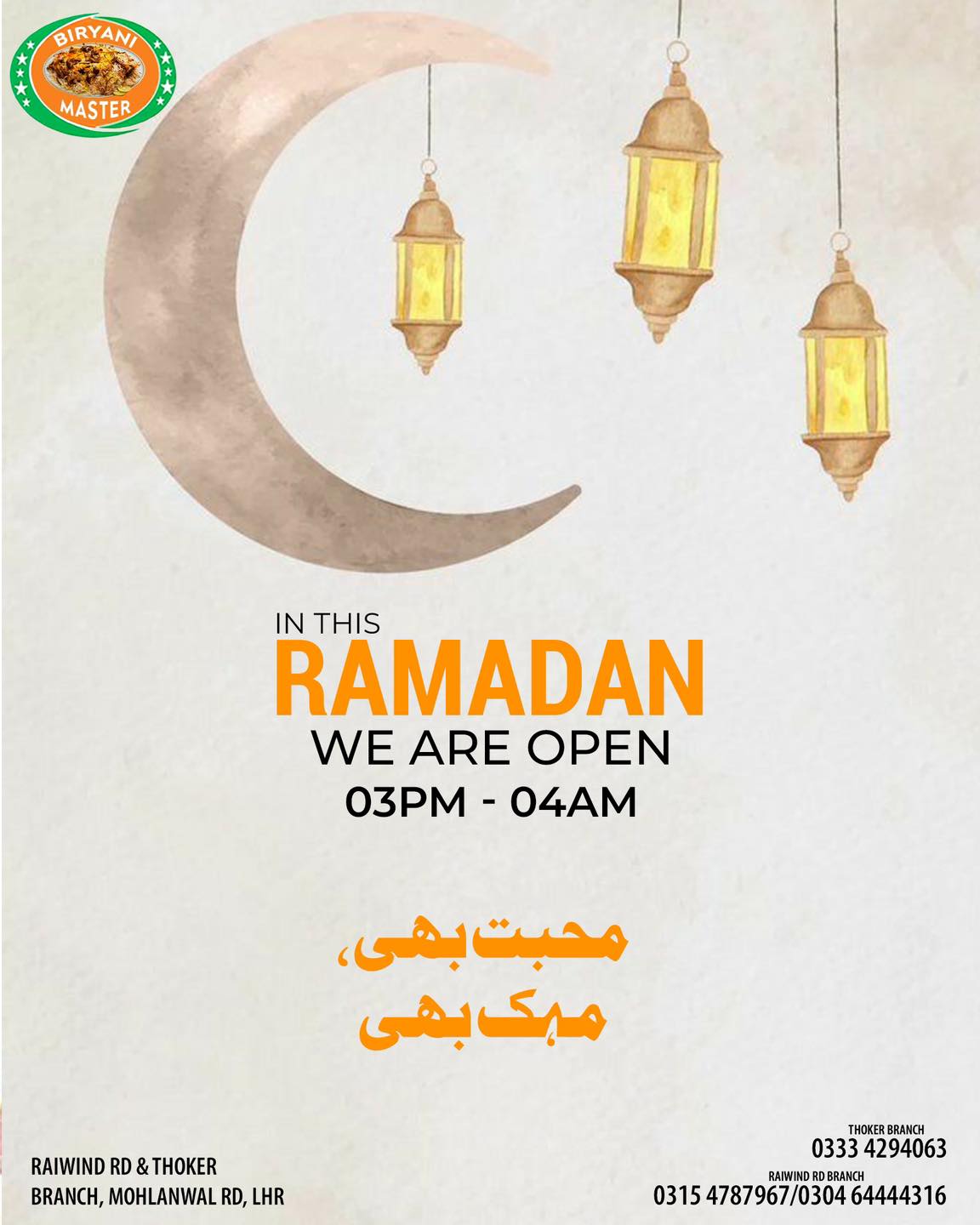 Biryani Master Thoker Lahore - Biryani Master is open during Ramadan ...
