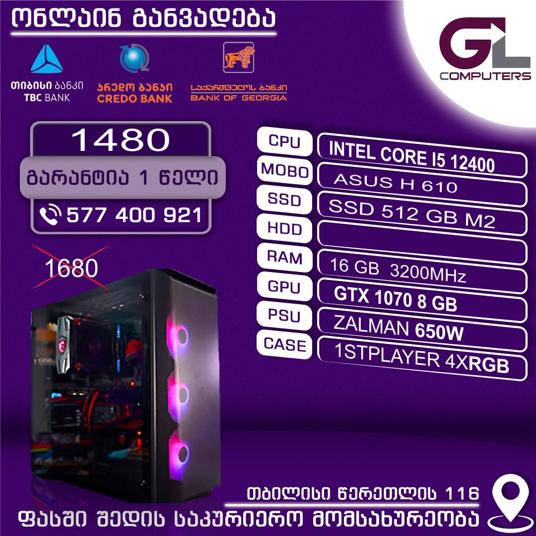GL Computers