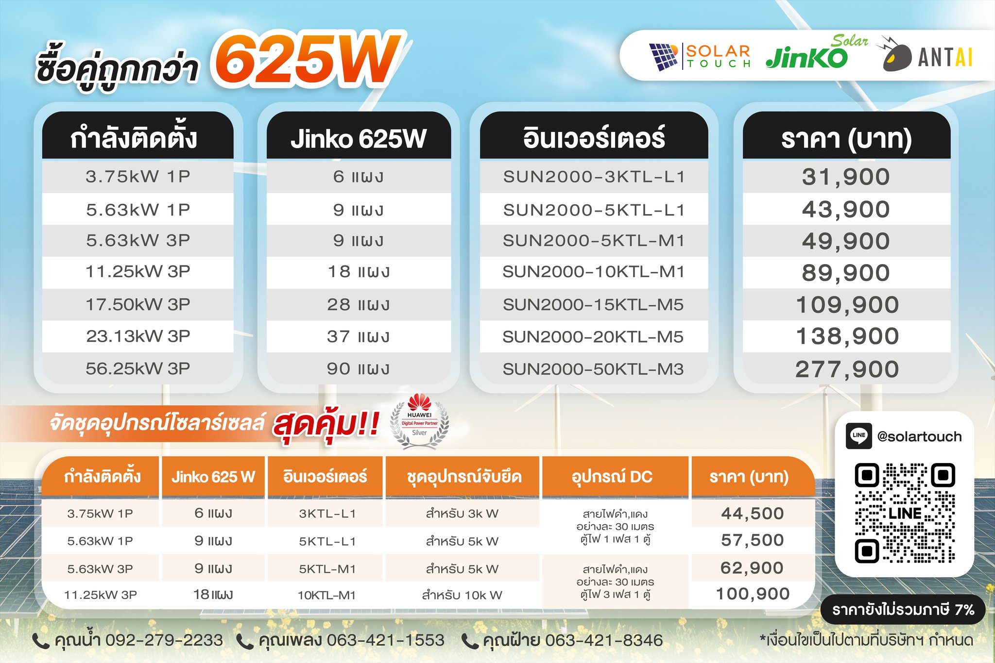 Solar Touch - Solar Touch added a new photo.