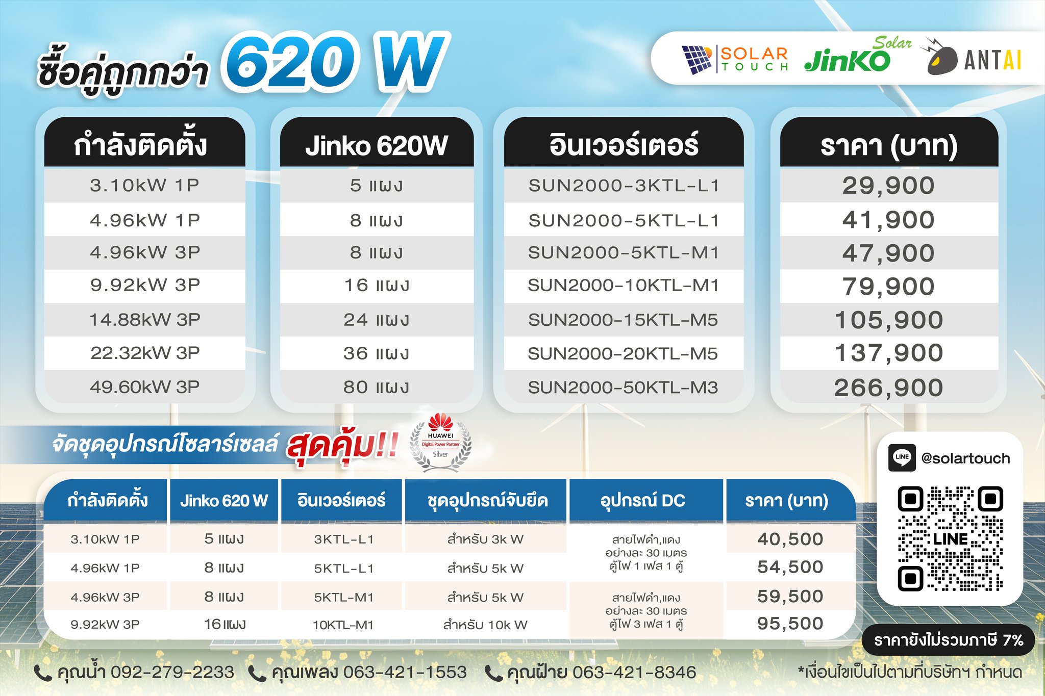 Solar Touch - Solar Touch added a new photo.