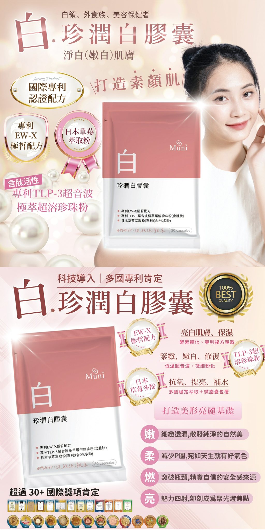 Muni慕妮兒生物科技 - 你有一千一萬個理由選擇錯過 但是只有唯一一個例外👅 💝慕妮兒 #嫩白膠原蛋白 女人隨著年齡的增長⬆ 體內的膠原蛋白 ...