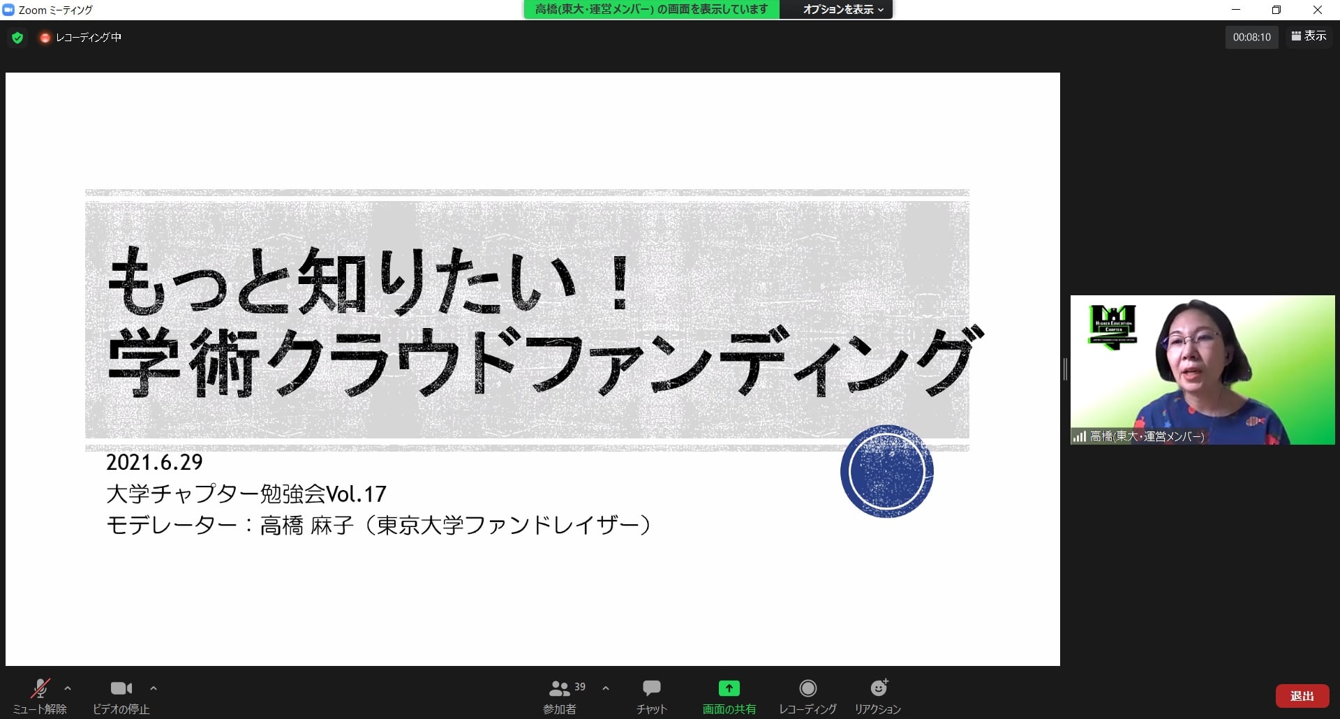 日本ファンドレイジング協会 大学チャプター 始まりました 大学チャプター勉強会vol 17 もっと知りたい 学術クラウドファンディング ファンドレイザーやることリスト全公開 参加者39名 Facebook