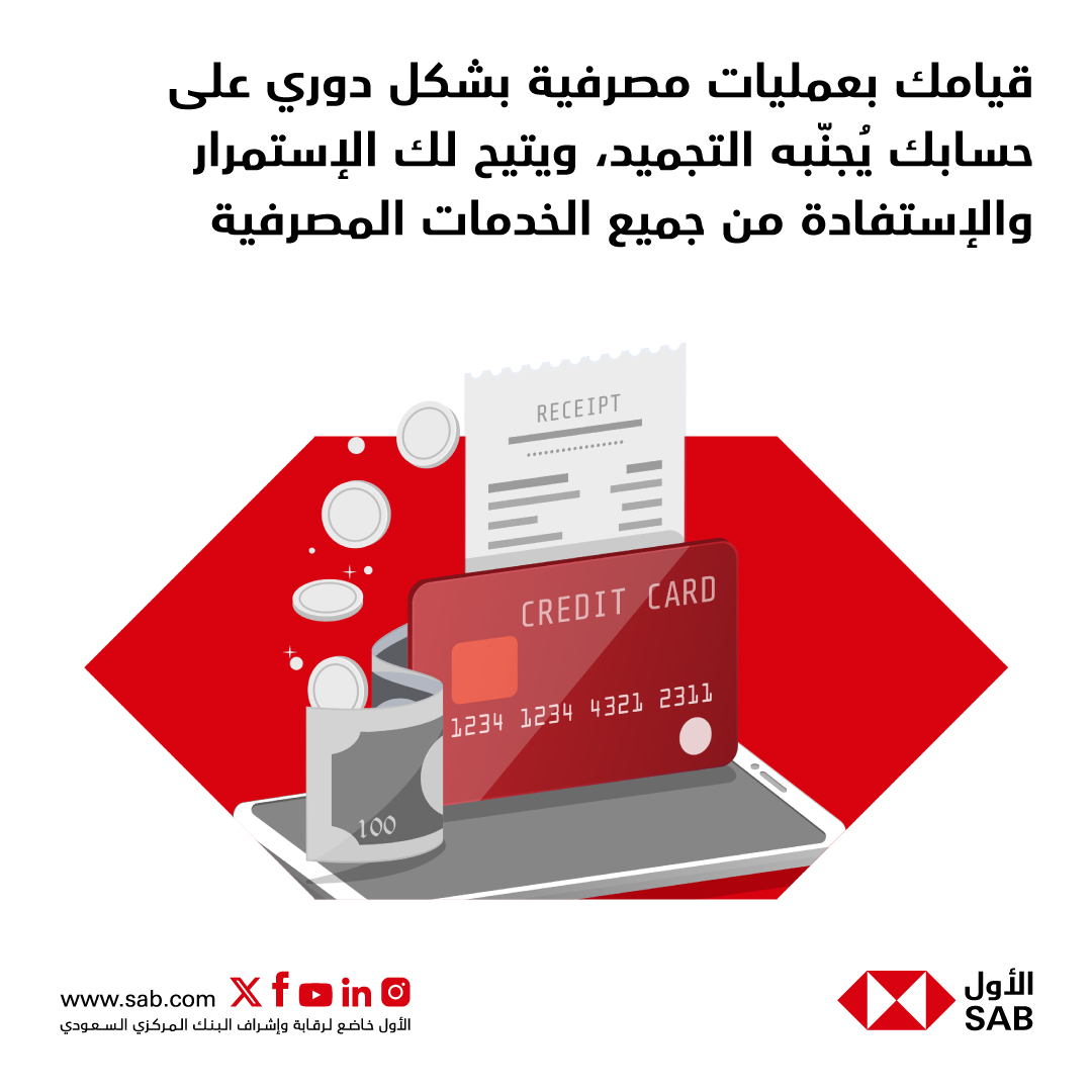 SAB | Riyadh