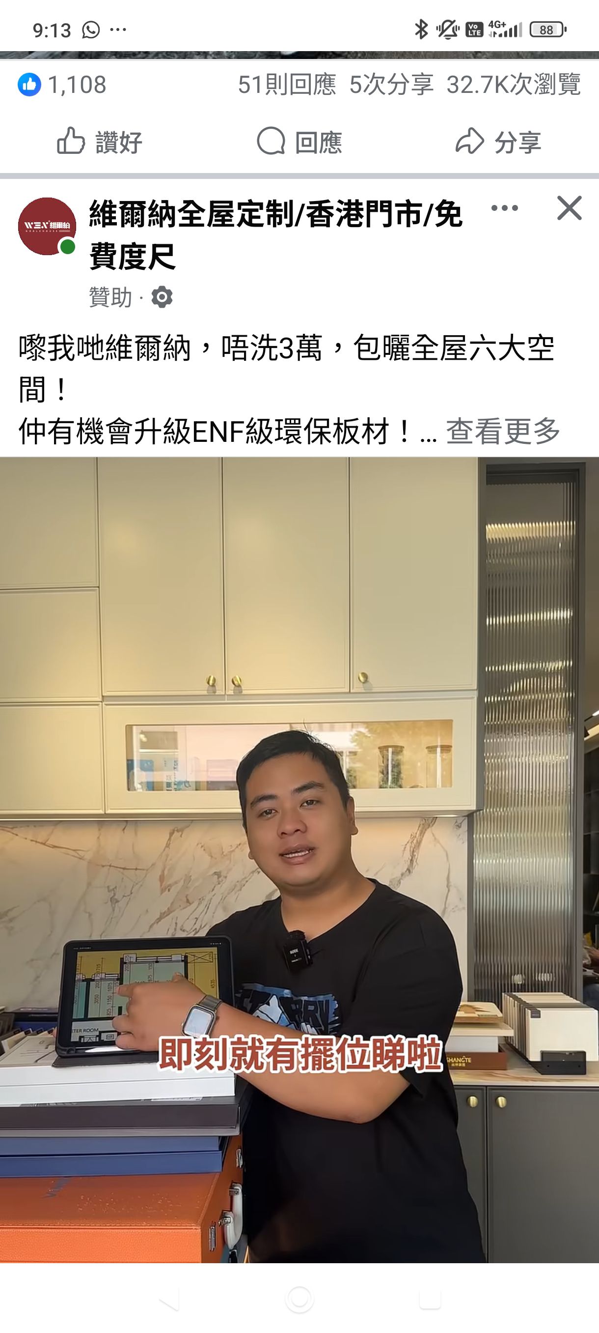 呢間野 維爾納傢俬 叫黑工來安裝 前排朋友屋企新公屋裝修 被人拉哂 拉埋我朋友 扣留埋 我朋友真係唔知情 大家小心 唔係講笑我朋友而家日日訓唔 ...