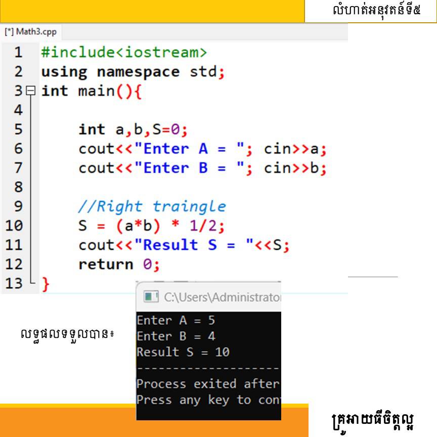 រៀន Code ត្រួវប្រឹងស្វែងយល់ទ្រឹស្តី +... - គ្រូអាយធីចិត្តល្អ | Facebook
