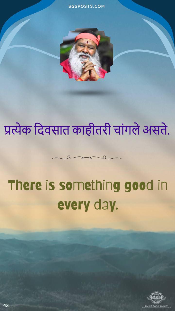 SGS Posts - Be Good Do Good... - SGS Posts - Be Good Do Good