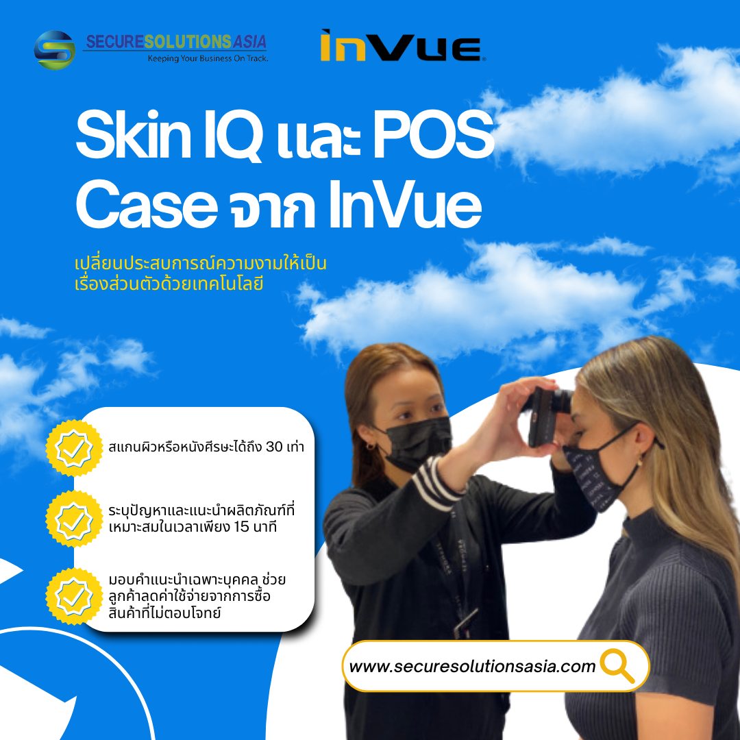 Secure - 🌟 Sephora ใช้เทคโนโลยีสแกนผิวและ InVue POS Case เพื่อเปลี่ยน ...
