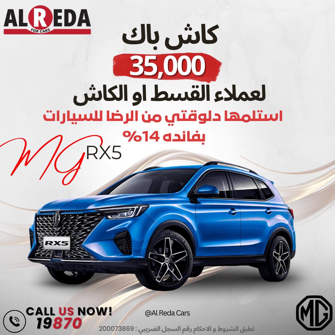 الرضا للسيارات - Al Reda Cars | Cairo