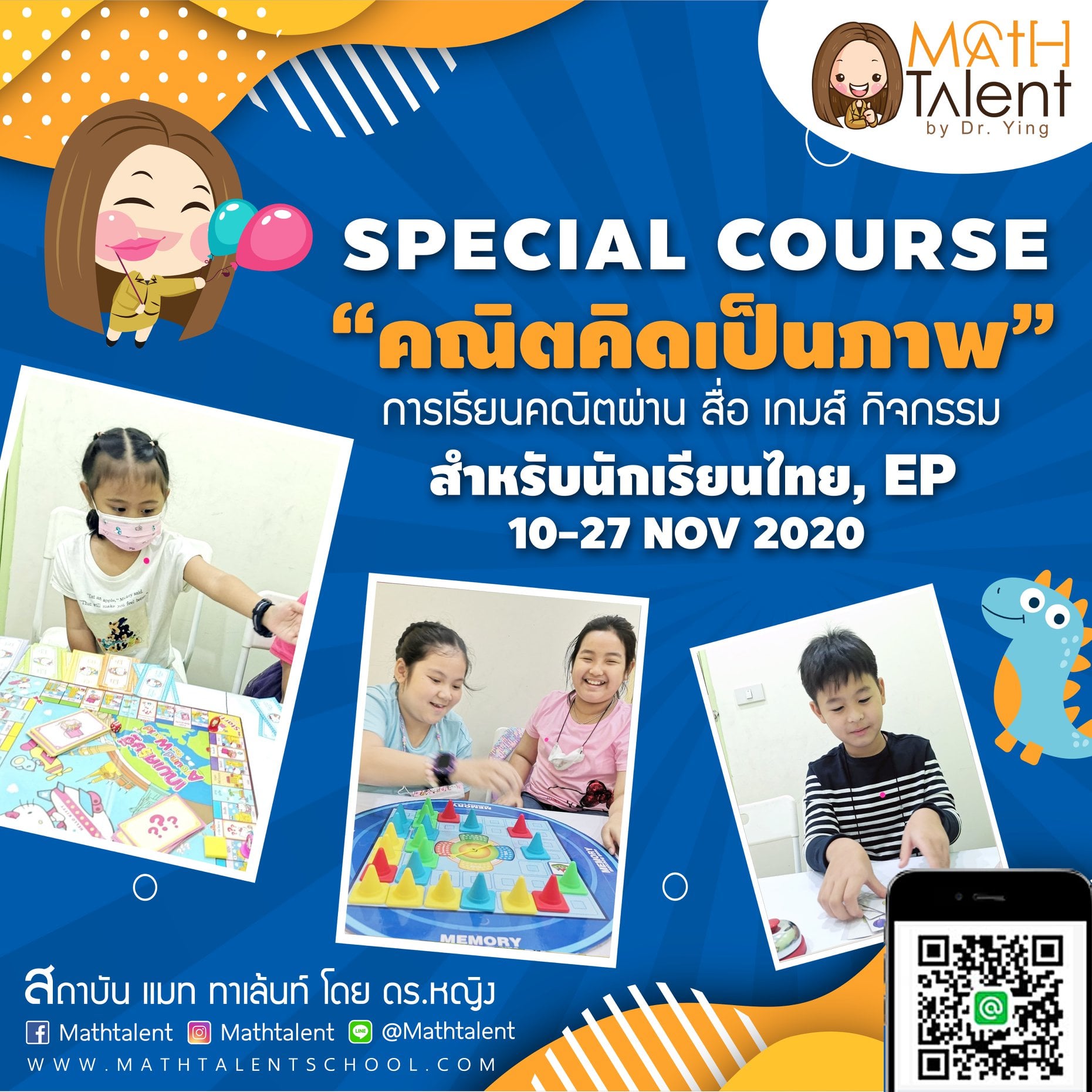 Math - 📢 เปิดให้สมัครได้แล้ววันนี้ S P E C I A L C O U R S E สำหรับ ...
