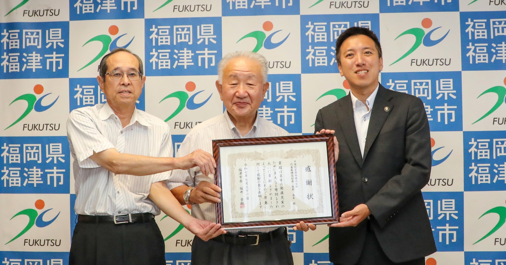福津市役所 | Fukutsu-shi Fukuoka
