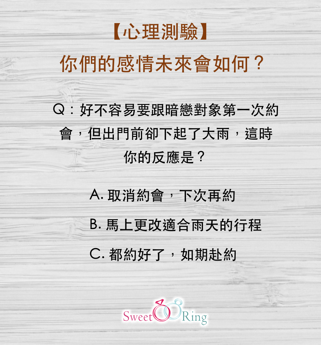 SweetRing - 超人氣婚戀平台🌟100%精準配對系統！... | Facebook