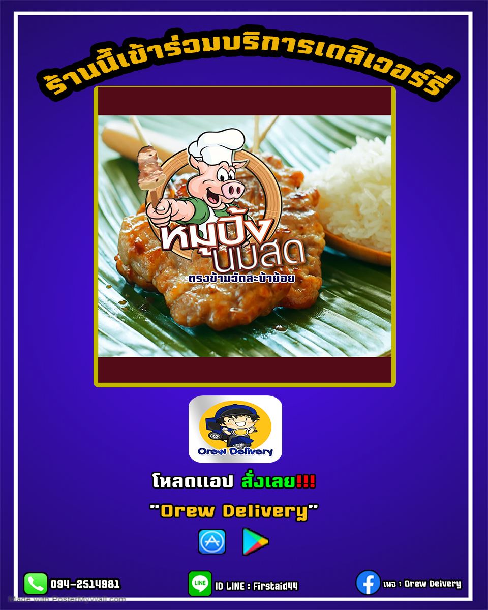 Orew Station - 📲ดาวน์โหลดแอป~>https://play.google.com/store...