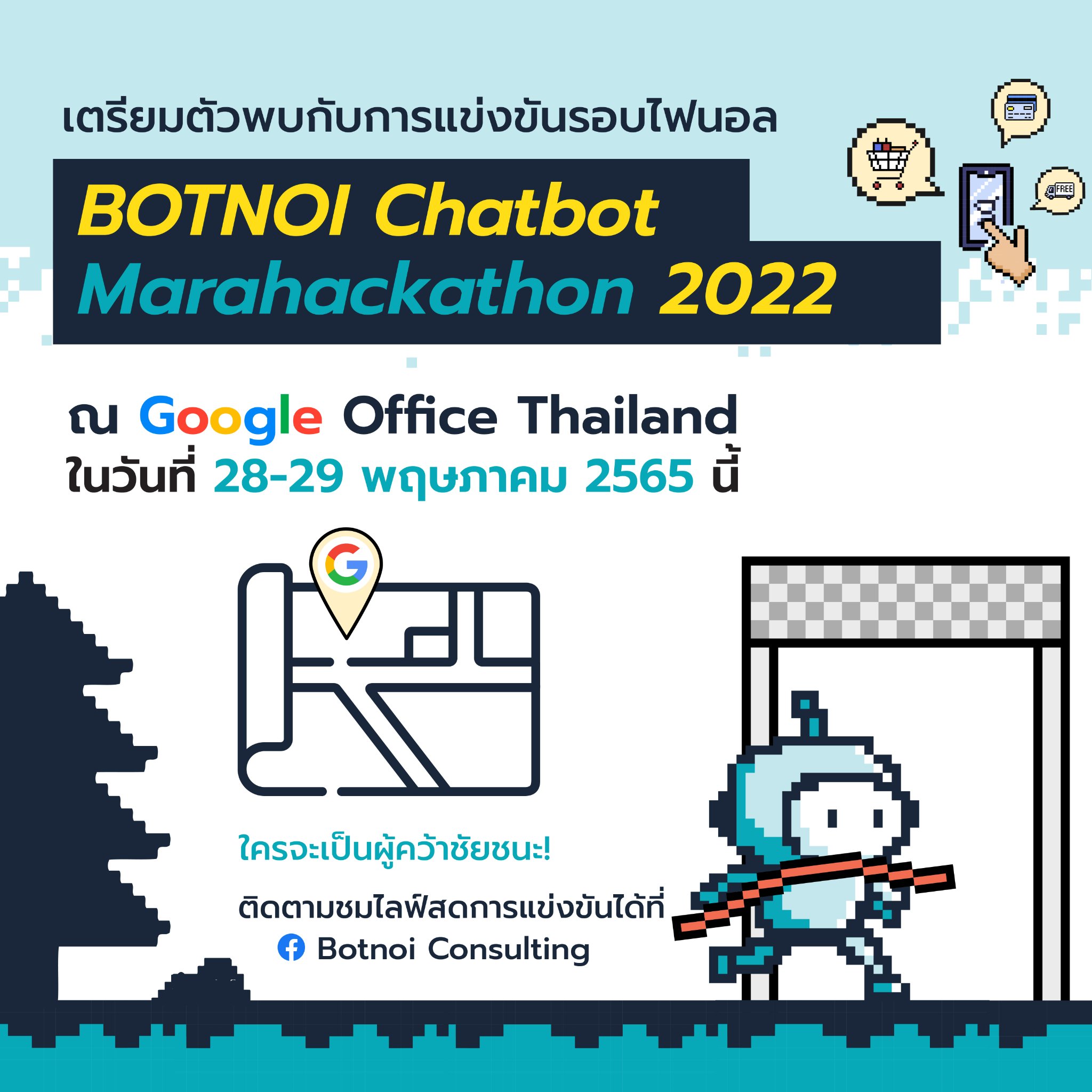 Botnoi Group - ใครจะได้เป็นผู้คว้าชัยชนะ!🏆... | Facebook