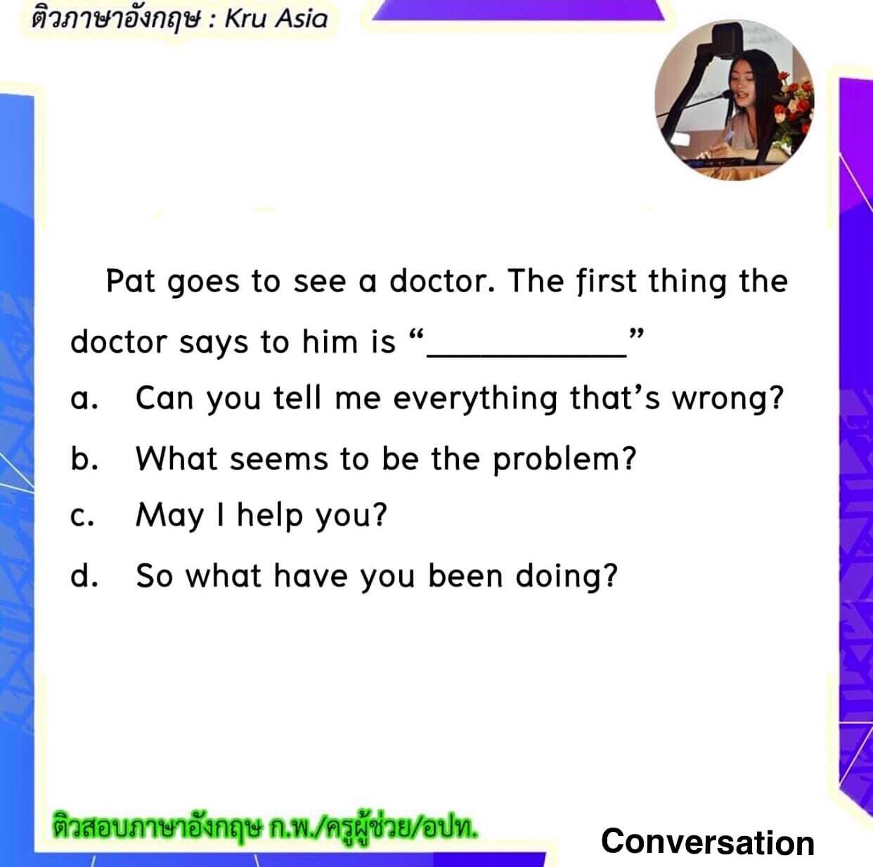 ติวภาษาอังกฤษ : Kru Asia - บทสนทนาซอฟๆ 🏻🎉🤣🥳 Part: Conversation ฟิตสมอง ...