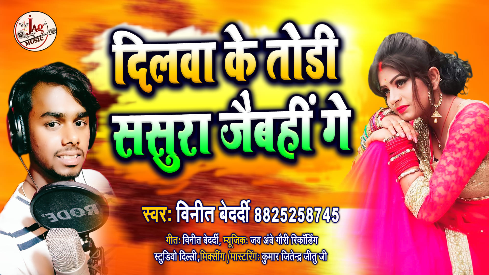 singer vinit bedardi