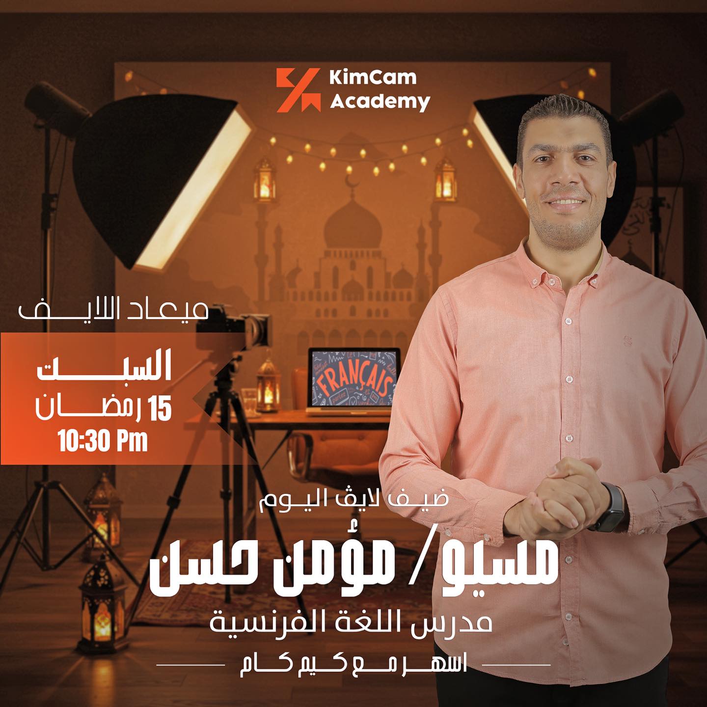 KimCam Academy | Zagazig