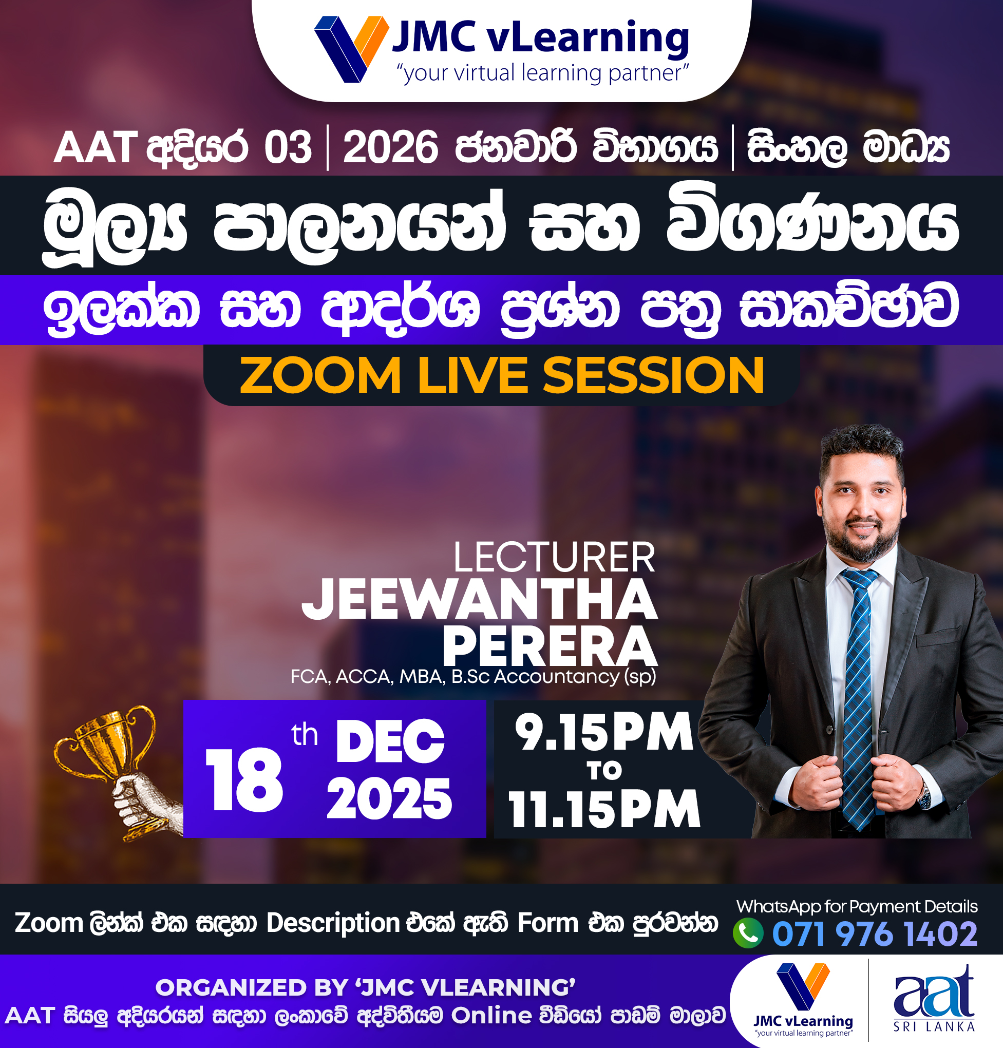 JMC Virtual Learning | Colombo