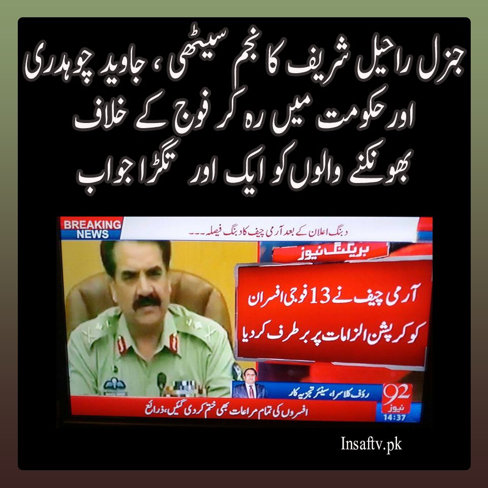 We Love Pakistan