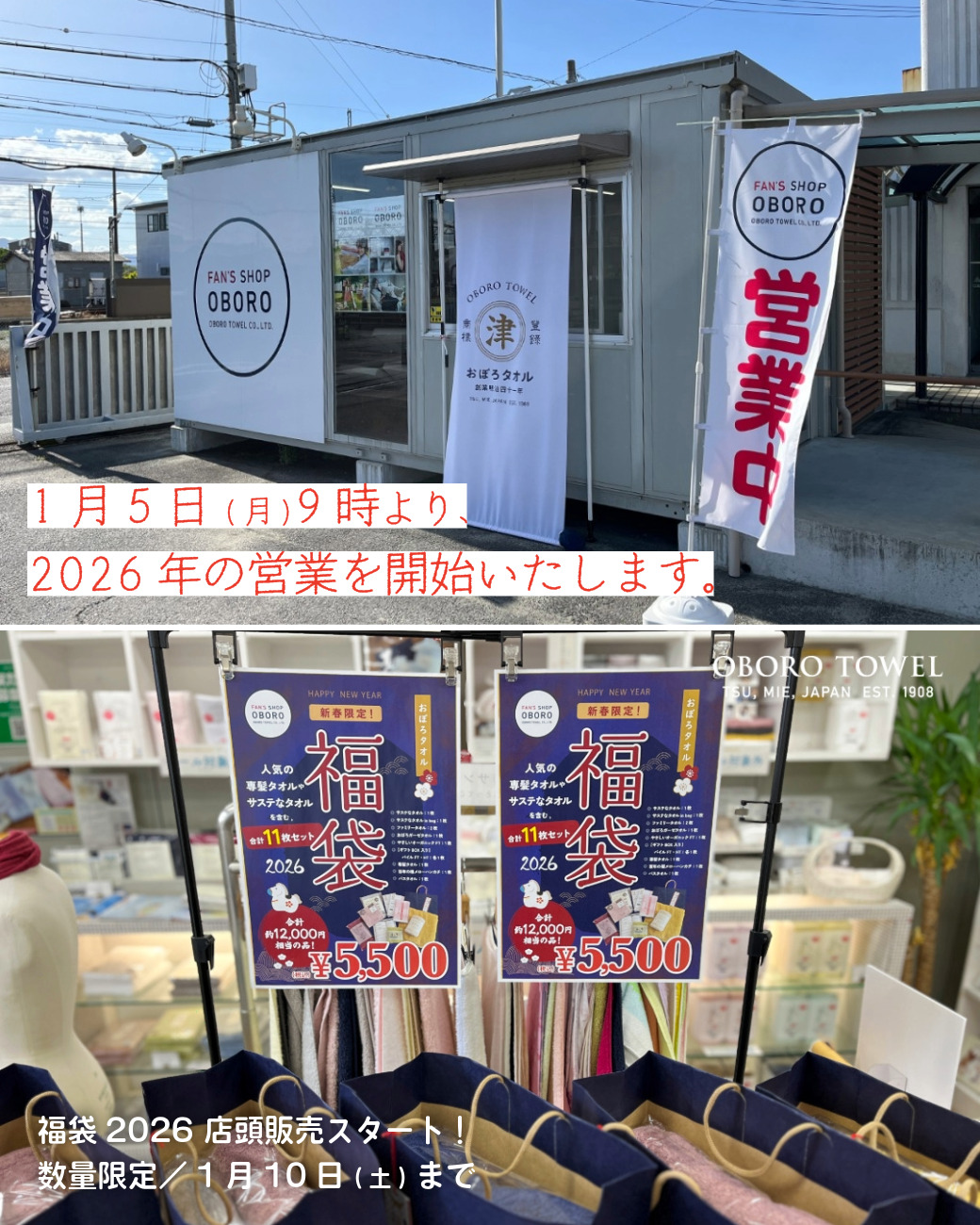 いらない物を売るお店　（プロフ必読）　5枚 🎍【FAN'S SHOP OBORO】 明日1月5日(月)より、2026年の営業スタート