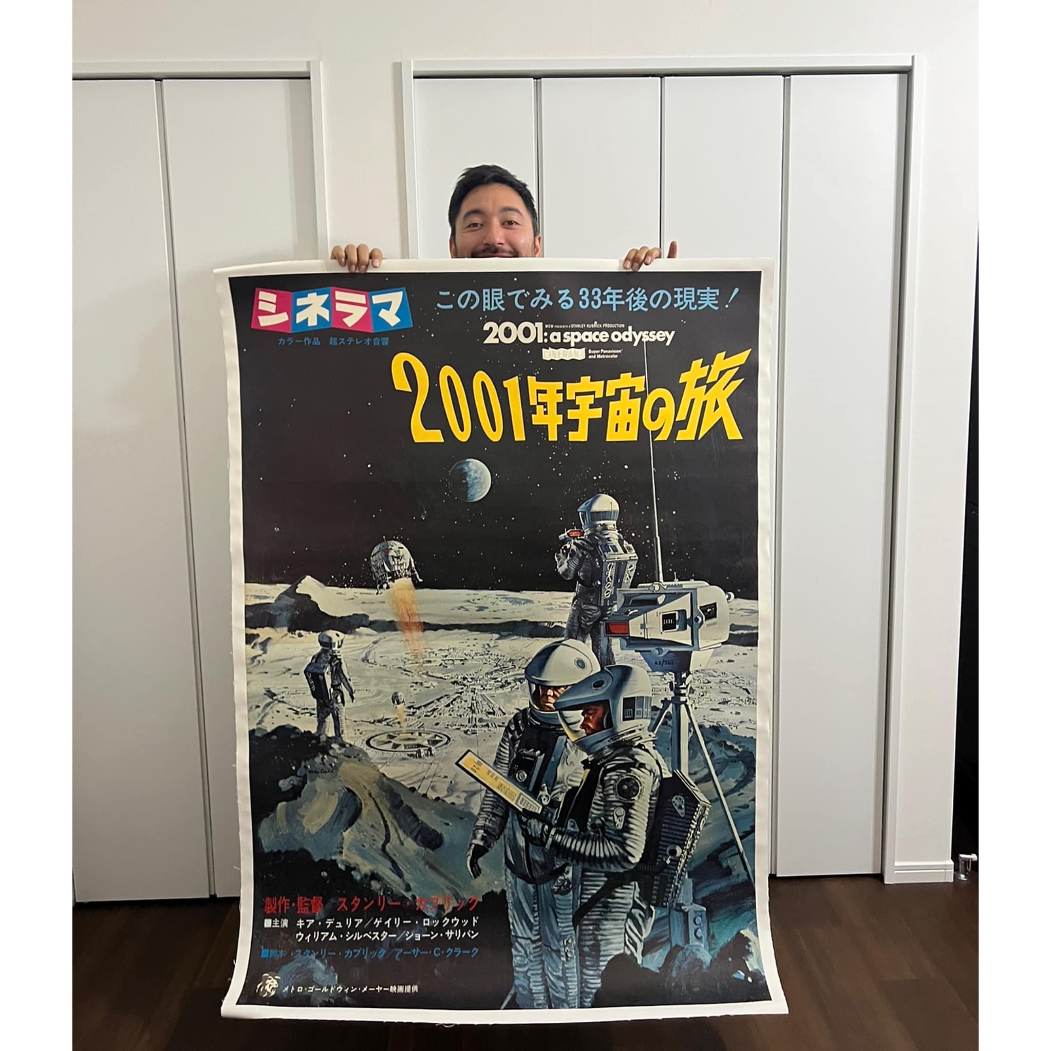 This monster-sized sheet is an original Japanese B0 billboard 