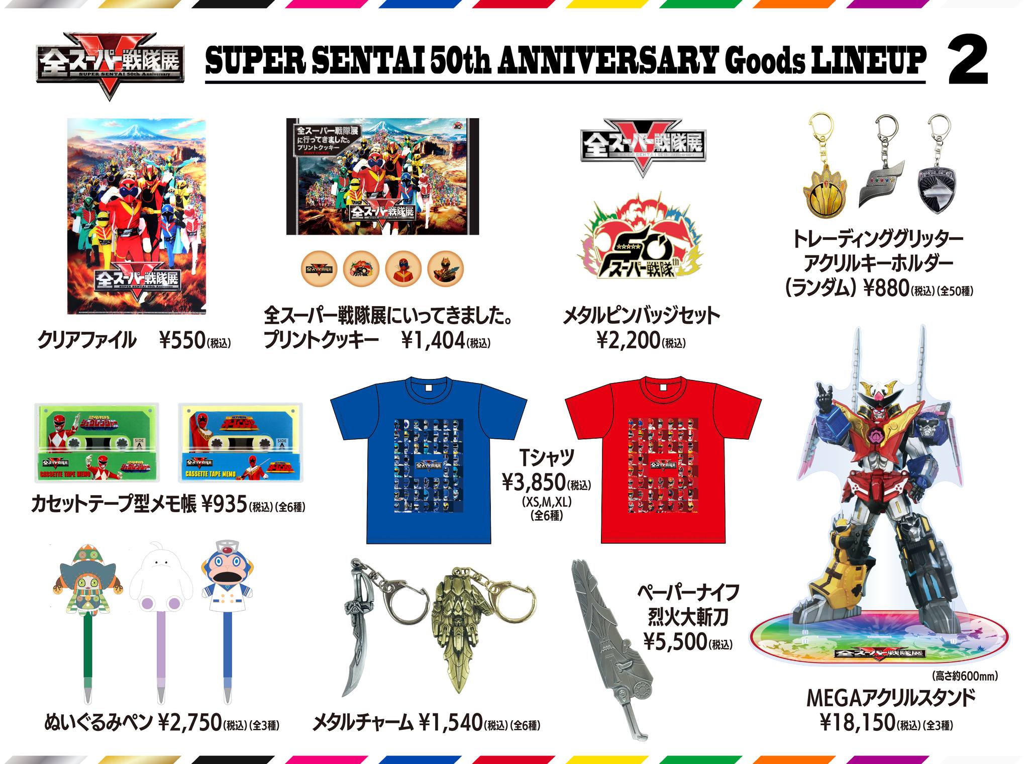 ◤￣￣￣￣￣￣￣￣￣ #全超級戰隊展商品情報第二彈💥一舉解禁