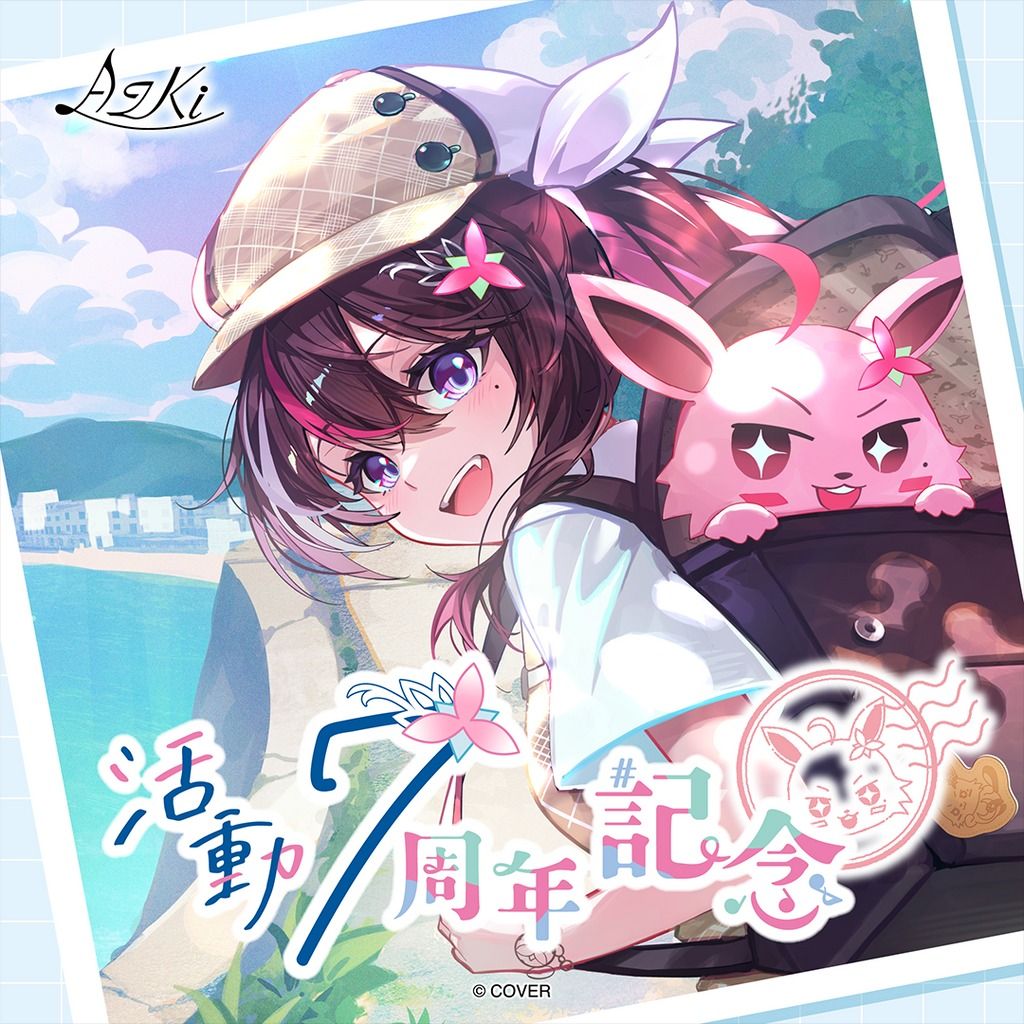 Hololive AZKi 活動7周年記念 周邊商品 套組附特典門票風格卡片，B2