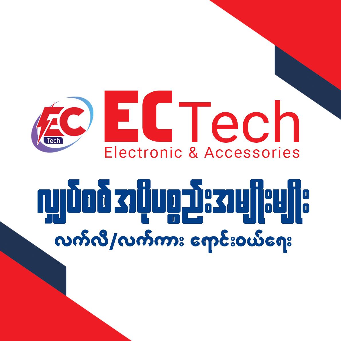 EC tech | Bangkok