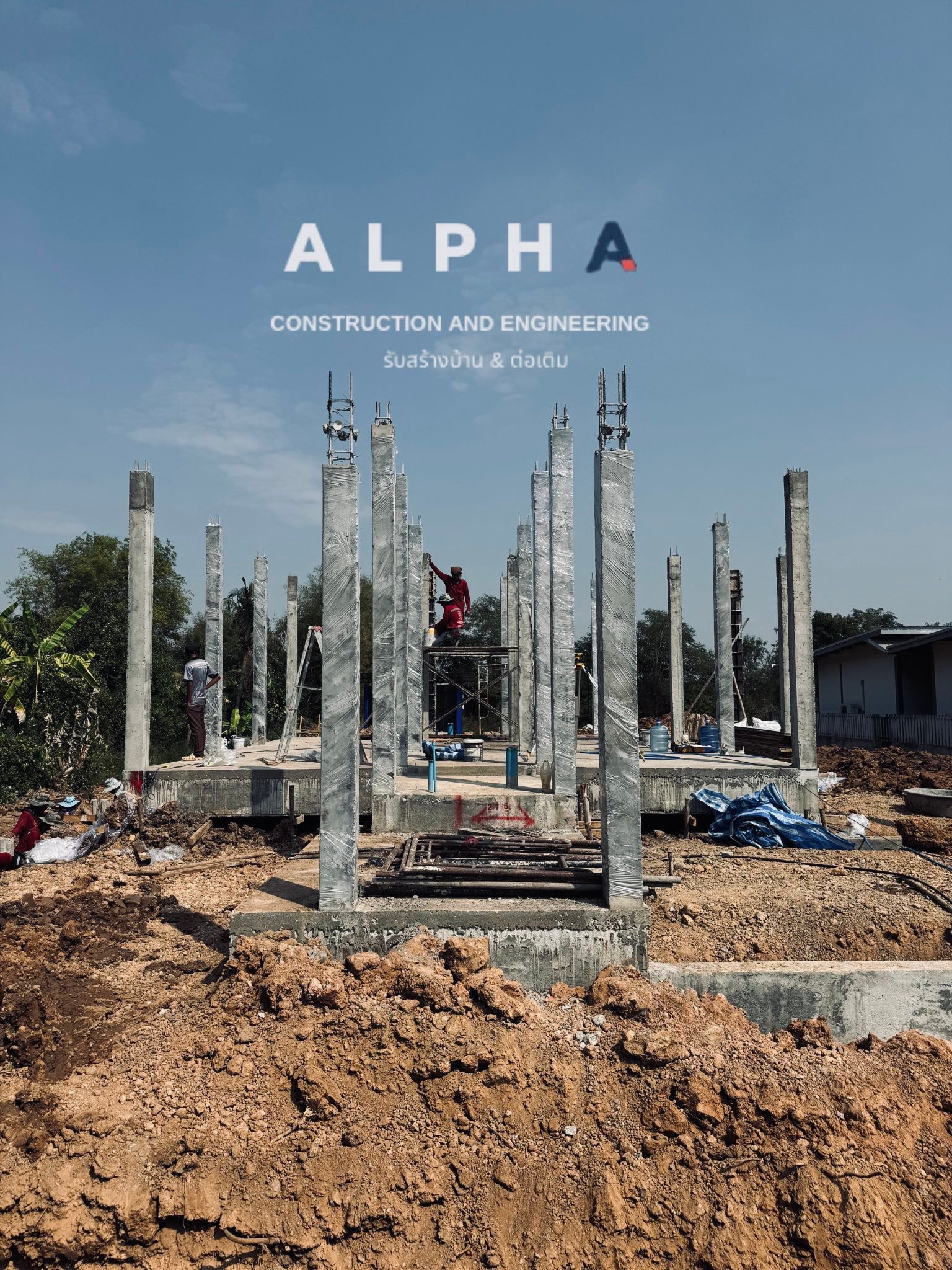 ALPHA Construction And Engineering รับสร้างบ้าน | Phitsanulok