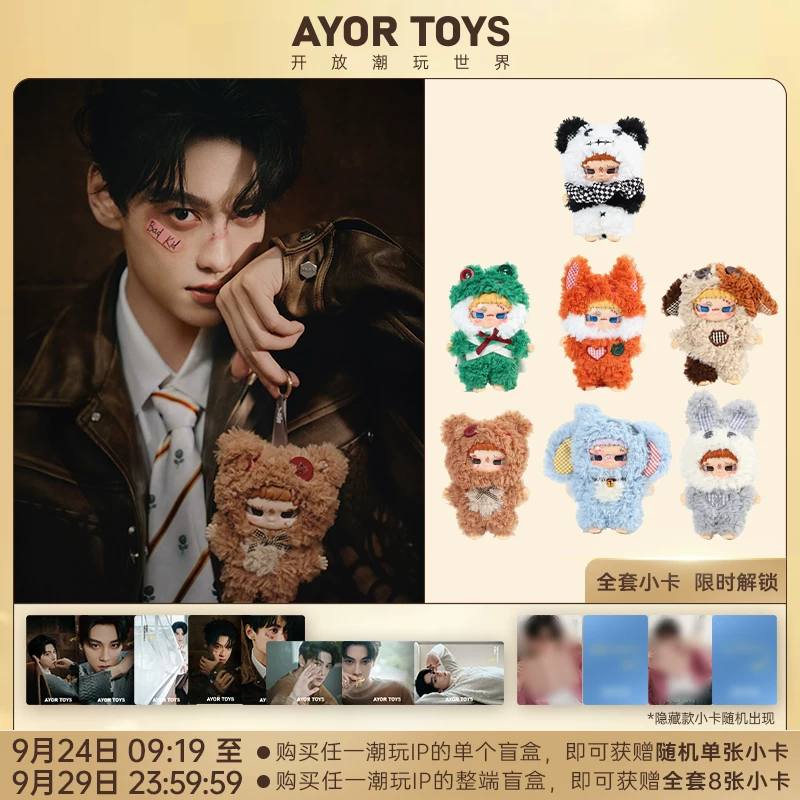 𝗔𝗬𝗢𝗥 𝗧𝗢𝗬𝗦 𝗫 𝗧𝗜𝗔𝗡 𝗫𝗨𝗡𝗜𝗡𝗚 🍋 COLLABORATION for