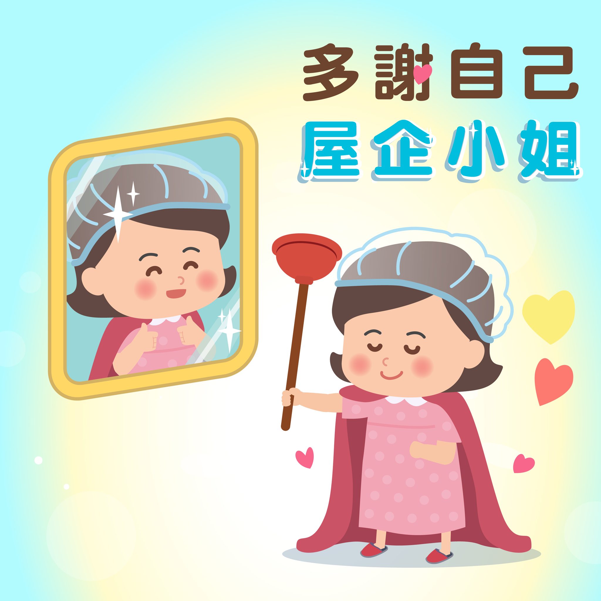 【我要多謝……】... - 賽馬會樂齡同行計劃 JC JoyAge | Facebook