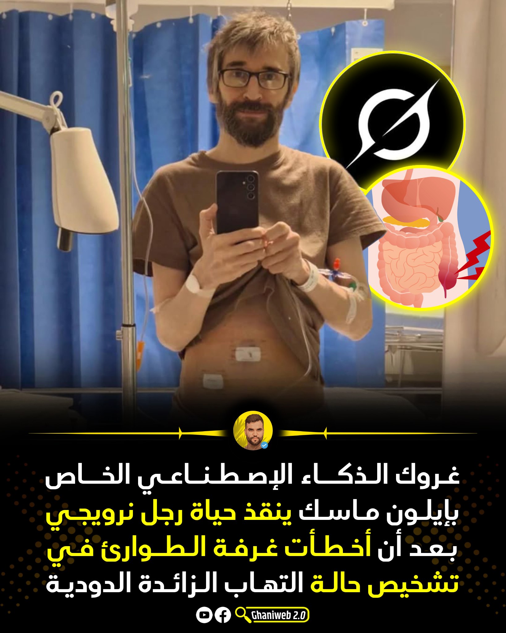 ghaniweb-49