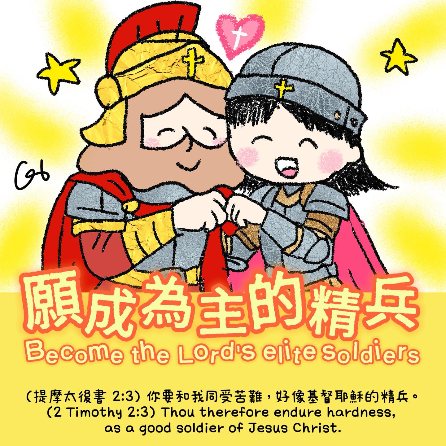 我愛主耶穌 I love Jesus 彩虹十架 Rainbow Cross - (詩篇 8:3-4) 我觀看你指頭所造的天，並你所陳設的月亮 ...