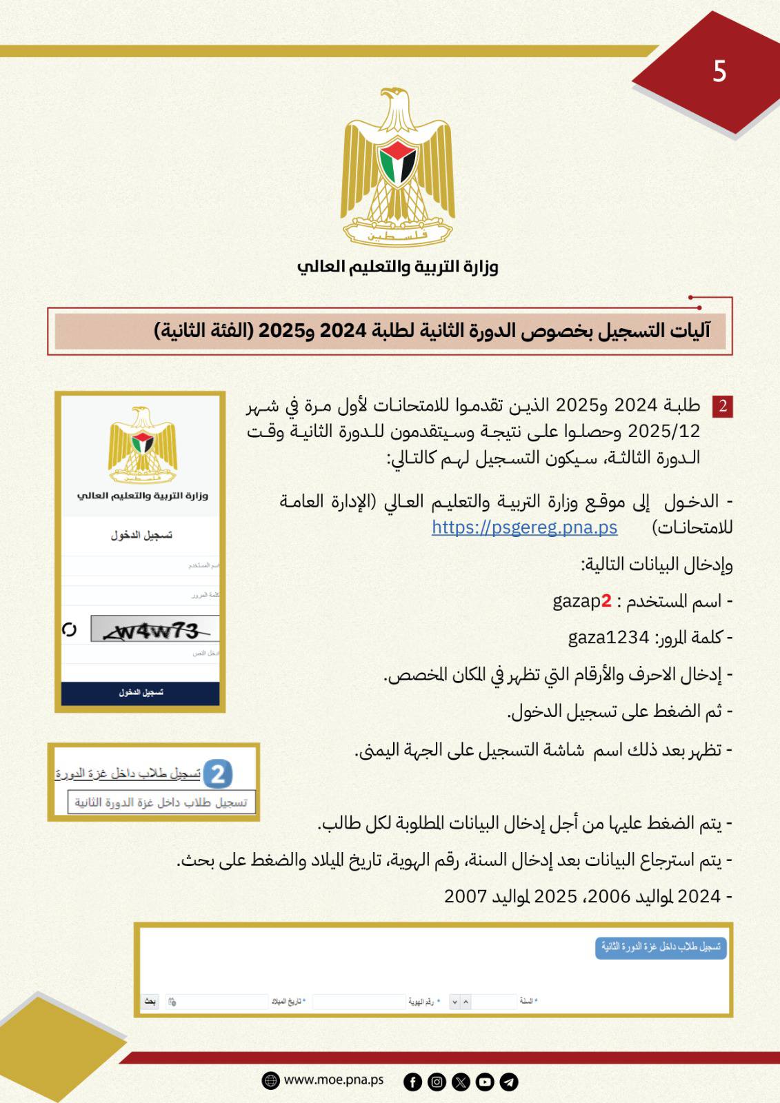 Moumen Eid