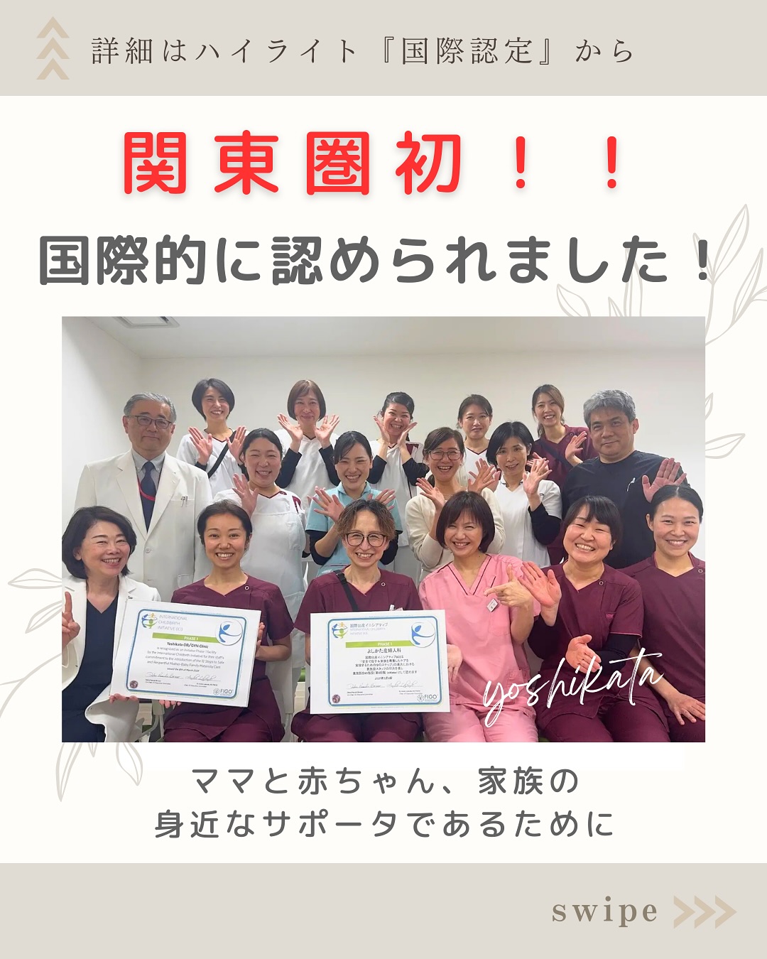 よ しかた 産婦 人 科