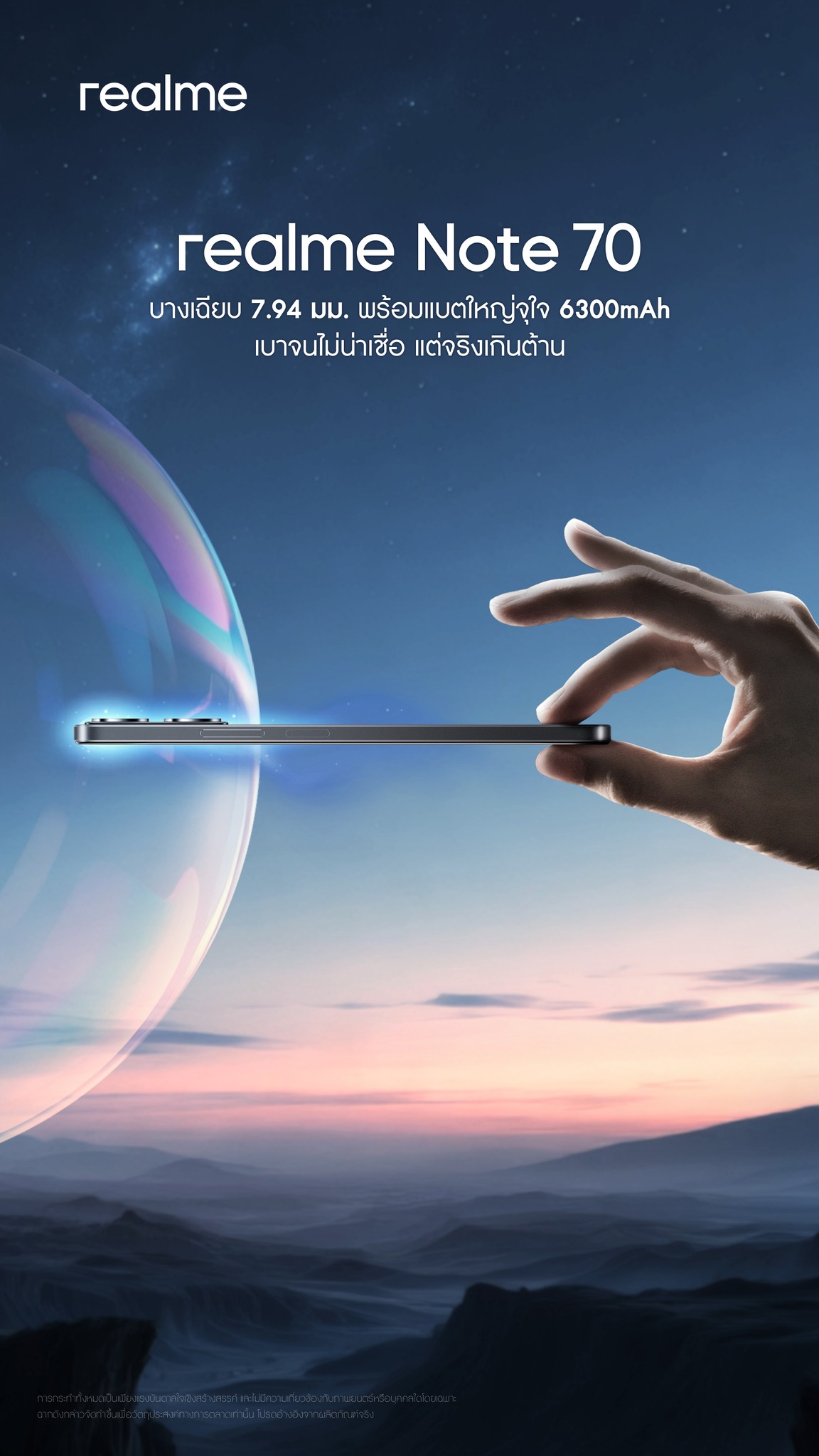 realme - น้องเล็กใหม่มาถึงแล้ว! realme Note 70 🚀📱... | Facebook